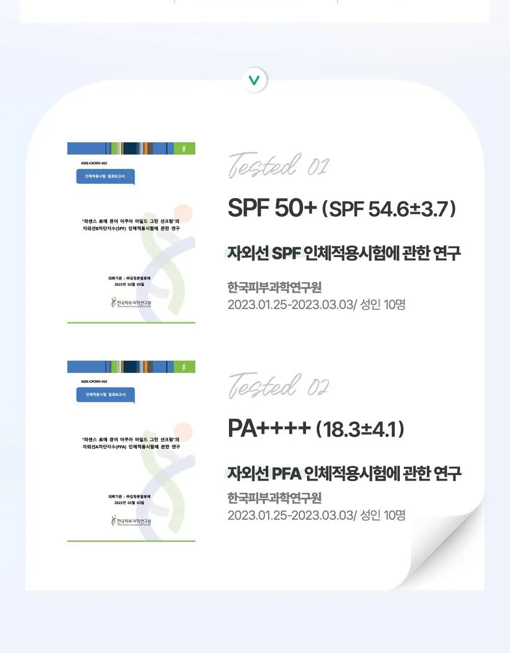 김정문알로에 큐어 아쿠아 마일드 그린 선 크림 40ml [순둥선크림] 상세페이지 9